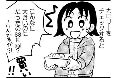 ローカロリーで腹持ち最高のデザートを発見!?【脱デブ日記 #47】