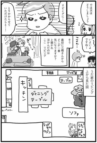 どこから手を付ければよいか分からない！カオスな部屋にいよいよ着手【片づけマンガ#22】（サムネイル画像2）