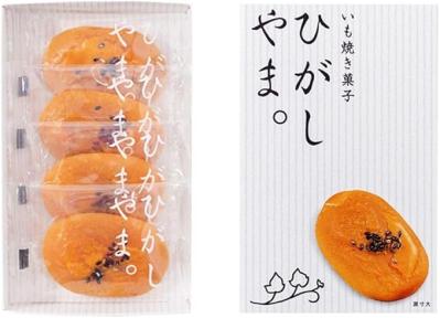 ちょっと甘いものを…【和菓子】栗きんとん、いも焼き菓子、いちご大福も最大24％OFF【Amazonタイムセール】（サムネイル画像4）