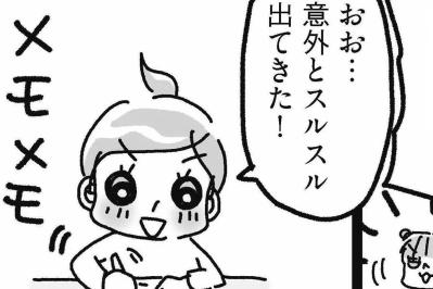 カオスなリビングを片づける前にすべきことは家族ミーティング！【片づけマンガ#23】