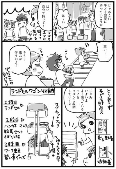 片づけた効果は？自分で管理できる収納のコツ【片づけマンガ#21】（サムネイル画像2）