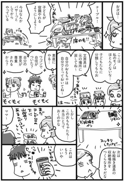 整理を続けると「整理の筋肉」がつく！？捨てる・捨てないの判断がスムーズに【片づけマンガ#25】（サムネイル画像2）