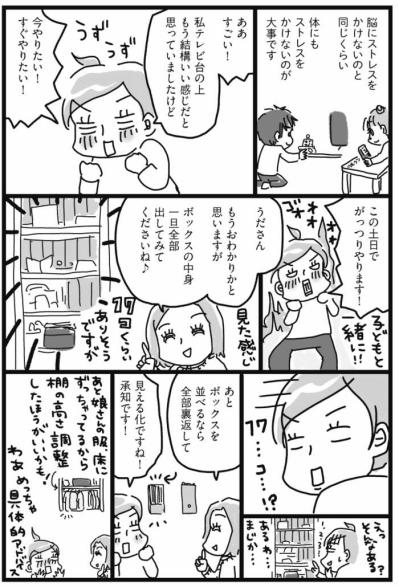 リビングのラスボス「17個の中身不明のファイルボックス」に挑む【片づけマンガ#27】（サムネイル画像2）