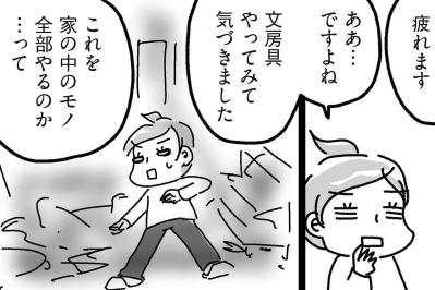 「しまうな危険！」がんばって整理したのに後悔するやりがち収納とは？【片づけマンガ#17】