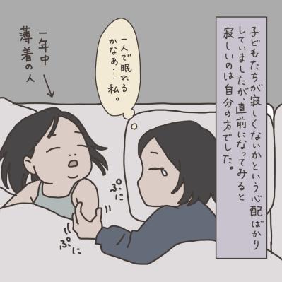 フラグ回収！？手術直前にかかってきた驚きの電話【実録！40代婦人科トラブル＃23】（サムネイル画像12）