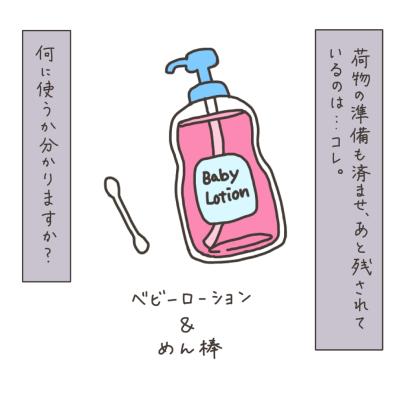 フラグ回収！？手術直前にかかってきた驚きの電話【実録！40代婦人科トラブル＃23】（サムネイル画像3）