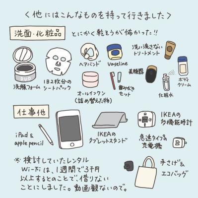 最後の診察にドキドキ／入院準備が楽しかった理由【実録！40代婦人科トラブル＃22】（サムネイル画像15）