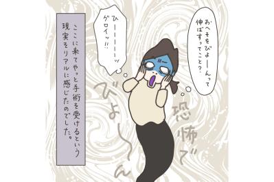 フラグ回収！？手術直前にかかってきた驚きの電話【実録！40代婦人科トラブル＃23】