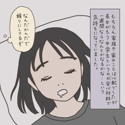 フラグ回収！？手術直前にかかってきた驚きの電話【実録！40代婦人科トラブル＃23】（サムネイル画像13）