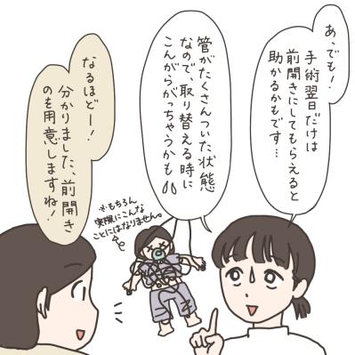 最後の診察にドキドキ／入院準備が楽しかった理由【実録！40代婦人科トラブル＃22】（サムネイル画像5）