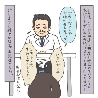 最後の診察にドキドキ／入院準備が楽しかった理由【実録！40代婦人科トラブル＃22】（サムネイル画像6）