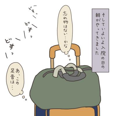 いよいよ入院！…子どもたちからのうれしいサプライズ【実録！40代婦人科トラブル＃25】（サムネイル画像7）