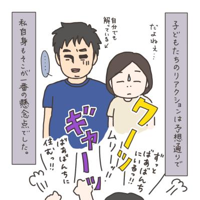 入院生活一番の懸念は？子どもたちに入院を伝えたところ…【実録！40代婦人科トラブル＃21】（サムネイル画像4）
