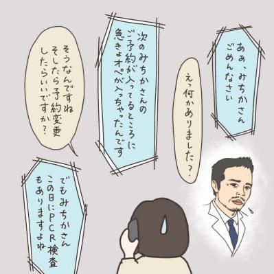 入院生活一番の懸念は？子どもたちに入院を伝えたところ…【実録！40代婦人科トラブル＃21】（サムネイル画像13）