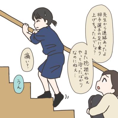 まさかのトラブルを乗り越えて／子どもたちの優しさ【実録！40代婦人科トラブル＃24】（サムネイル画像4）