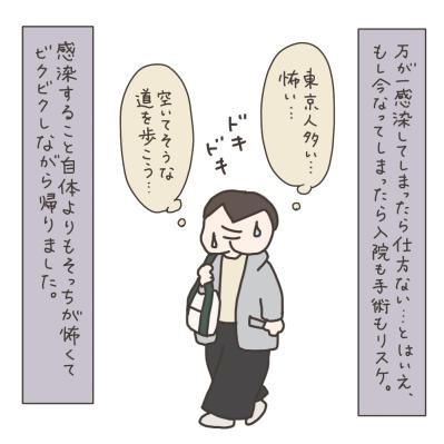 最後の診察にドキドキ／入院準備が楽しかった理由【実録！40代婦人科トラブル＃22】（サムネイル画像8）