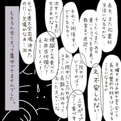 まさかのトラブルを乗り越えて／子どもたちの優しさ【実録！40代婦人科トラブル＃24】（サムネイル画像12）