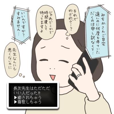 入院生活一番の懸念は？子どもたちに入院を伝えたところ…【実録！40代婦人科トラブル＃21】（サムネイル画像14）