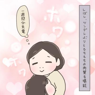 いよいよ入院！…子どもたちからのうれしいサプライズ【実録！40代婦人科トラブル＃25】（サムネイル画像12）