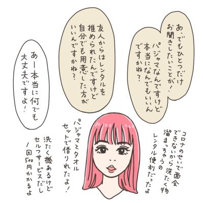 最後の診察にドキドキ／入院準備が楽しかった理由【実録！40代婦人科トラブル＃22】（サムネイル画像4）