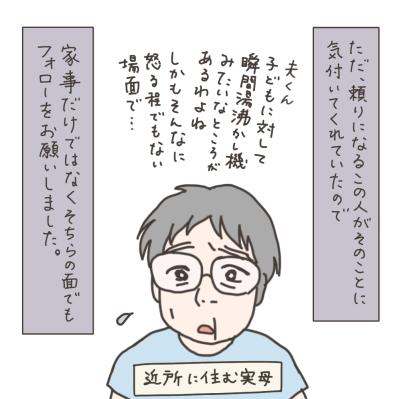 入院生活一番の懸念は？子どもたちに入院を伝えたところ…【実録！40代婦人科トラブル＃21】（サムネイル画像6）