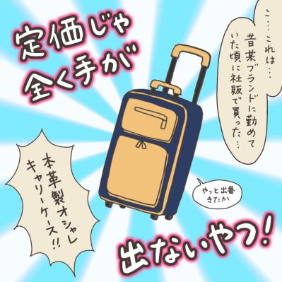 最後の診察にドキドキ／入院準備が楽しかった理由【実録！40代婦人科トラブル＃22】（サムネイル画像12）