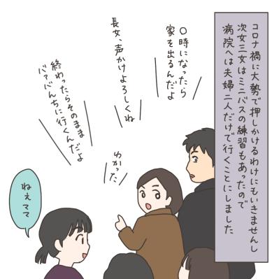 いよいよ入院！…子どもたちからのうれしいサプライズ【実録！40代婦人科トラブル＃25】（サムネイル画像13）