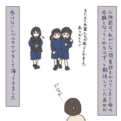 まさかのトラブルを乗り越えて／子どもたちの優しさ【実録！40代婦人科トラブル＃24】（サムネイル画像3）
