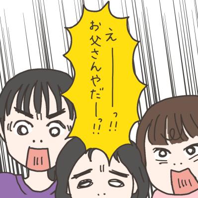 入院生活一番の懸念は？子どもたちに入院を伝えたところ…【実録！40代婦人科トラブル＃21】（サムネイル画像3）