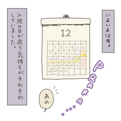 入院生活一番の懸念は？子どもたちに入院を伝えたところ…【実録！40代婦人科トラブル＃21】（サムネイル画像11）