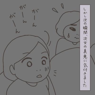 まさかのトラブルを乗り越えて／子どもたちの優しさ【実録！40代婦人科トラブル＃24】（サムネイル画像16）