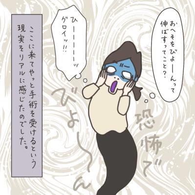 フラグ回収！？手術直前にかかってきた驚きの電話【実録！40代婦人科トラブル＃23】（サムネイル画像6）