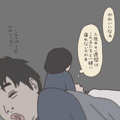 フラグ回収！？手術直前にかかってきた驚きの電話【実録！40代婦人科トラブル＃23】（サムネイル画像11）