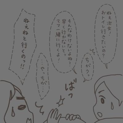 まさかのトラブルを乗り越えて／子どもたちの優しさ【実録！40代婦人科トラブル＃24】（サムネイル画像14）