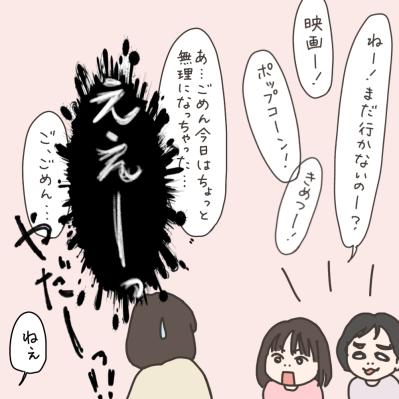 まさかのトラブルを乗り越えて／子どもたちの優しさ【実録！40代婦人科トラブル＃24】（サムネイル画像8）