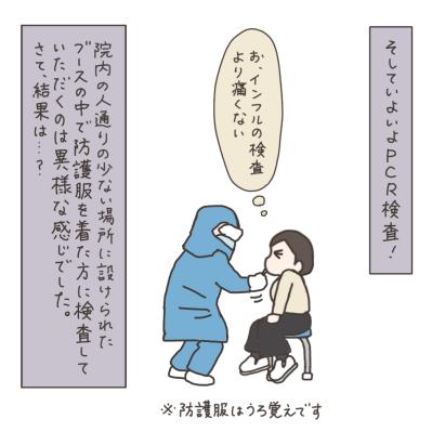 入院生活一番の懸念は？子どもたちに入院を伝えたところ…【実録！40代婦人科トラブル＃21】（サムネイル画像15）