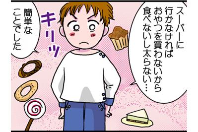 ダイエットに関する当たり前すぎる真実。あぁ、耳が痛い…【脱デブ日記 #65】