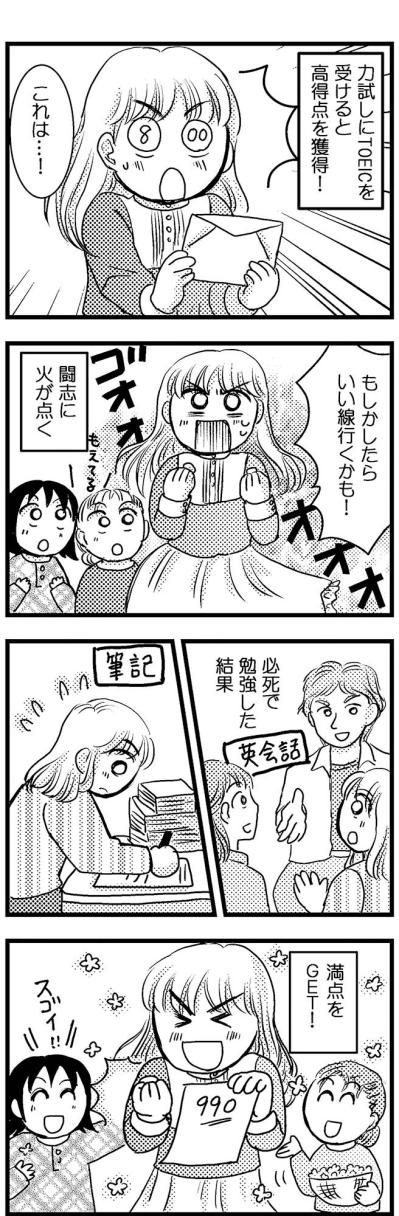 太る前はキラキラしていた…45kgダイエットに成功した女性の過去【脱デブ日記 #74】（サムネイル画像3）