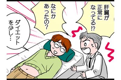 糖質制限しつつ晩酌した結果、体に起きた意外な変化とは？【脱デブ日記 #61】