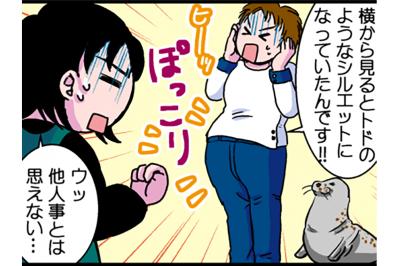 5kg太った50歳があっさりやせられた理由とは？【脱デブ日記 #64】