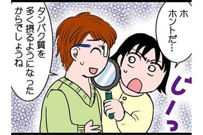 10kgやせだけでない糖質制限ダイエットの意外な効果とは？【脱デブ日記 #63】