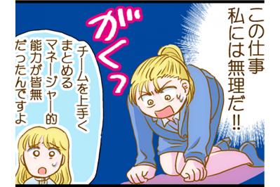 仕事で追い詰められて自信喪失…100kgまで太った悲しい道のり【脱デブ日記 #77】