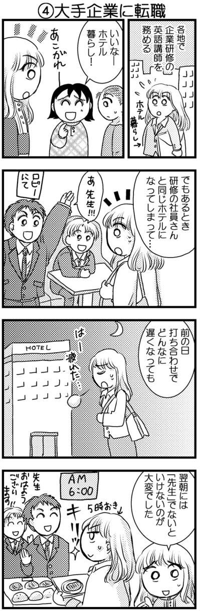 45kgのダイエットに成功した女性。転職が引き金で100kgまで太った!?【脱デブ日記 #75】（サムネイル画像2）