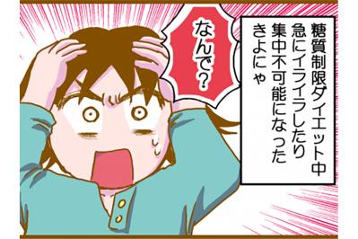 ダイエットに成功するもメンタルが絶不調…その原因は？【脱デブ日記 #70】