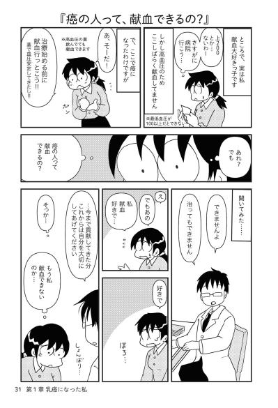 がんになってできなくなった「私の生きがい」とは？【乳癌日記 #12】（サムネイル画像2）