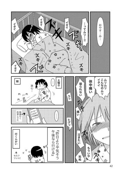 抗がん剤の初投与から数日後にあらわれた体の変化とは？【乳癌日記 #14】（サムネイル画像3）