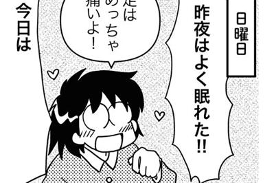 まるでジェットコースター。抗がん剤投与後の体調には波がある【乳癌日記 #15】