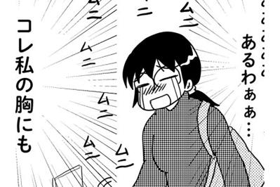 「これ、私の胸にもある！」乳がんの違和感は些細なものだった…【乳癌日記 #2】