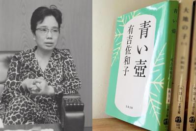 50年前の刊行なのに【2025年上半期ベストセラー文庫1位】の快挙！有吉佐和子『青い壺』が共感の輪を広げる理由とは？