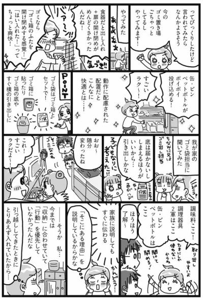 「収納グッズを先に買わない」を厳守したら、そのコストが衝撃的だった！【片づけマンガ#34】（サムネイル画像2）